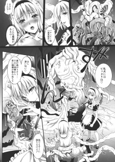 (C81) [YURIRU-RARIKA (Kojima Saya, Lazu)] R Shoku 2A -Toraware Alice- (Touhou Project) - page 20