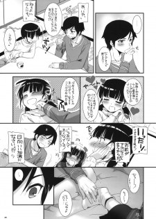 (SC54) [Digital Lover (Nakajima Yuka)] D.L.action 66 (Ore no Imouto ga Konna ni Kawaii Wake ga Nai) - page 4
