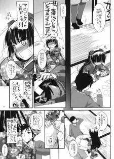 (SC54) [Digital Lover (Nakajima Yuka)] D.L.action 66 (Ore no Imouto ga Konna ni Kawaii Wake ga Nai) - page 10