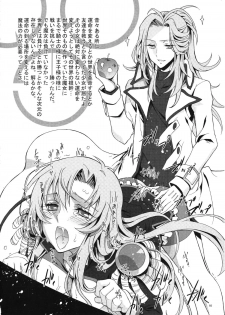 (C81) [Kaishaku] penguin spider 2 (Mawaru Penguindrum) - page 16
