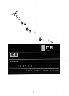 (C81) [Kaishaku] penguin spider 2 (Mawaru Penguindrum) - page 19