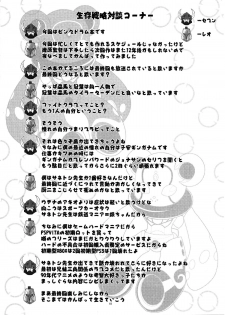 (C81) [Kaishaku] penguin spider 2 (Mawaru Penguindrum) - page 18
