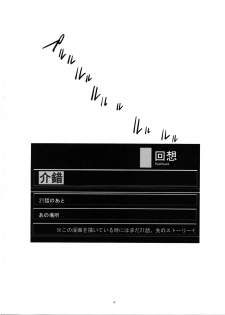 (C81) [Kaishaku] penguin spider 2 (Mawaru Penguindrum) - page 4