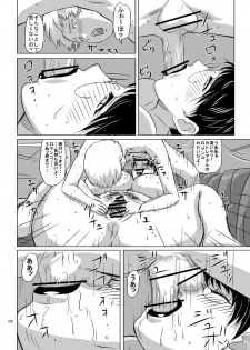 [Shiawase Pullin Dou (Ninroku)] Package Meat 7 (Queen's Blade) [Digital] - page 31