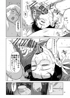 [Shiawase Pullin Dou (Ninroku)] Package Meat 7 (Queen's Blade) [Digital] - page 33