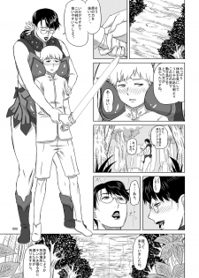 [Shiawase Pullin Dou (Ninroku)] Package Meat 7 (Queen's Blade) [Digital] - page 10