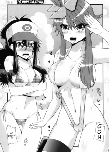 (C80) [Metaneko (Minagi Umihito)] Passion Girls (Pokémon Black and White) [English] {doujin-moe.us} - page 20