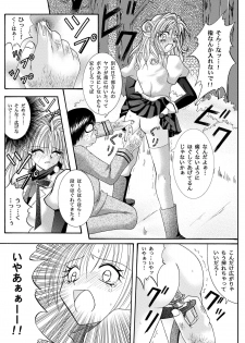 [Cyclone (Reizei, Izumi)] Rogue Spear 208 Download edition (Kamikaze Kaitou Jeanne) [Digital] - page 15