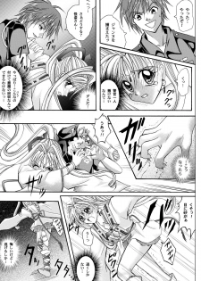[Cyclone (Reizei, Izumi)] Rogue Spear 208 Download edition (Kamikaze Kaitou Jeanne) [Digital] - page 33