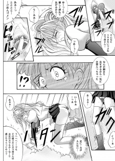 [Cyclone (Reizei, Izumi)] Rogue Spear 208 Download edition (Kamikaze Kaitou Jeanne) [Digital] - page 16