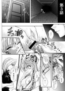 [Cyclone (Reizei, Izumi)] Rogue Spear 208 Download edition (Kamikaze Kaitou Jeanne) [Digital] - page 38