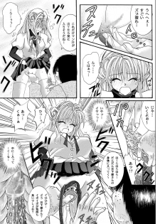 [Cyclone (Reizei, Izumi)] Rogue Spear 208 Download edition (Kamikaze Kaitou Jeanne) [Digital] - page 13