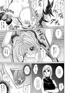 [Cyclone (Reizei, Izumi)] Rogue Spear 208 Download edition (Kamikaze Kaitou Jeanne) [Digital] - page 47