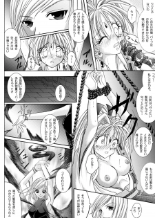 [Cyclone (Reizei, Izumi)] Rogue Spear 208 Download edition (Kamikaze Kaitou Jeanne) [Digital] - page 42