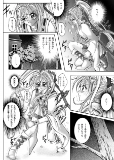 [Cyclone (Reizei, Izumi)] Rogue Spear 208 Download edition (Kamikaze Kaitou Jeanne) [Digital] - page 28
