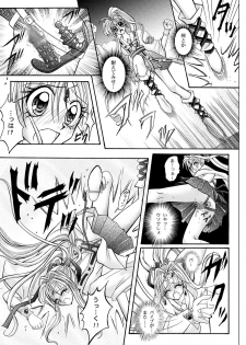 [Cyclone (Reizei, Izumi)] Rogue Spear 208 Download edition (Kamikaze Kaitou Jeanne) [Digital] - page 29