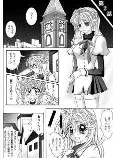 [Cyclone (Reizei, Izumi)] Rogue Spear 208 Download edition (Kamikaze Kaitou Jeanne) [Digital] - page 20