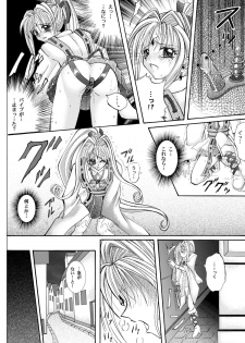 [Cyclone (Reizei, Izumi)] Rogue Spear 208 Download edition (Kamikaze Kaitou Jeanne) [Digital] - page 26