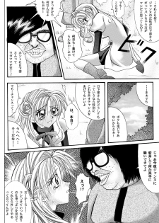 [Cyclone (Reizei, Izumi)] Rogue Spear 208 Download edition (Kamikaze Kaitou Jeanne) [Digital] - page 18