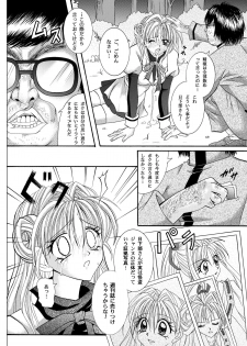 [Cyclone (Reizei, Izumi)] Rogue Spear 208 Download edition (Kamikaze Kaitou Jeanne) [Digital] - page 8