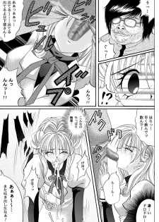 [Cyclone (Reizei, Izumi)] Rogue Spear 208 Download edition (Kamikaze Kaitou Jeanne) [Digital] - page 7