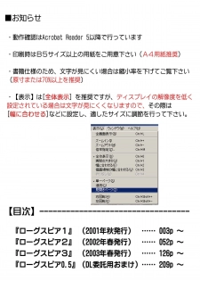 [Cyclone (Reizei, Izumi)] Rogue Spear 208 Download edition (Kamikaze Kaitou Jeanne) [Digital] - page 2