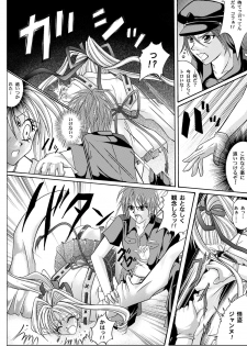 [Cyclone (Reizei, Izumi)] Rogue Spear 208 Download edition (Kamikaze Kaitou Jeanne) [Digital] - page 32