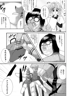 [Cyclone (Reizei, Izumi)] Rogue Spear 208 Download edition (Kamikaze Kaitou Jeanne) [Digital] - page 9