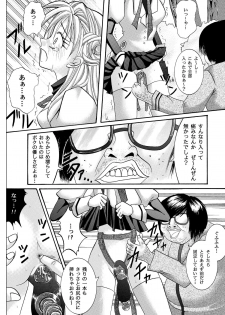 [Cyclone (Reizei, Izumi)] Rogue Spear 208 Download edition (Kamikaze Kaitou Jeanne) [Digital] - page 14