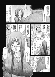 [Aoi Hitori] Hitozuma o Mawasu 8-tsu no Houhou [Digital] - page 8