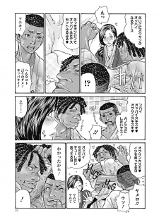 [Aoi Hitori] Hitozuma o Mawasu 8-tsu no Houhou [Digital] - page 28