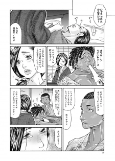 [Aoi Hitori] Hitozuma o Mawasu 8-tsu no Houhou [Digital] - page 27