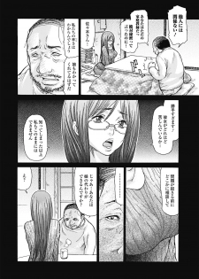 [Aoi Hitori] Hitozuma o Mawasu 8-tsu no Houhou [Digital] - page 7