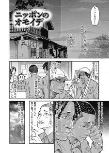 [Aoi Hitori] Hitozuma o Mawasu 8-tsu no Houhou [Digital] - page 25