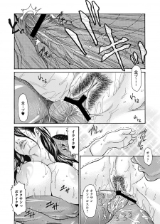 [Aoi Hitori] Hitozuma o Mawasu 8-tsu no Houhou [Digital] - page 45