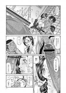 [Aoi Hitori] Hitozuma o Mawasu 8-tsu no Houhou [Digital] - page 30