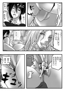 [ボンボン屋] サイズフェチコミックVol.3 - page 6