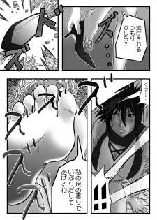 [ボンボン屋] サイズフェチコミックVol.3 - page 10