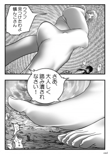 [ボンボン屋] サイズフェチコミックVol.3 - page 12