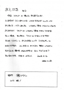 (C64) [Marukiri Plan (Kiryuu Reia)] Aan Megami-sama Vol.3 (Oh My Goddess!) - page 15