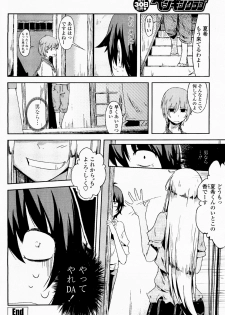 [Sakurai Energy] Natsu no Kaori ga Suru (COMIC Penguin Club 2011-10) - page 20