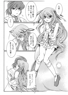 [Koubai Gekka (Kouno Mizuho)] Kuro-chan no Miracle Daisakusen (Demonbane) - page 12