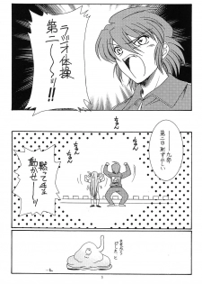 [Koubai Gekka (Kouno Mizuho)] Kuro-chan no Miracle Daisakusen (Demonbane) - page 4