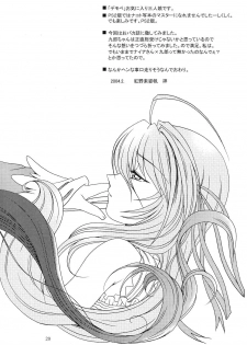 [Koubai Gekka (Kouno Mizuho)] Kuro-chan no Miracle Daisakusen (Demonbane) - page 19