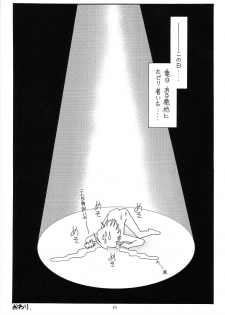 [Koubai Gekka (Kouno Mizuho)] Kuro-chan no Miracle Daisakusen (Demonbane) - page 18