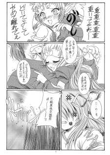 [Koubai Gekka (Kouno Mizuho)] Kuro-chan no Miracle Daisakusen (Demonbane) - page 6