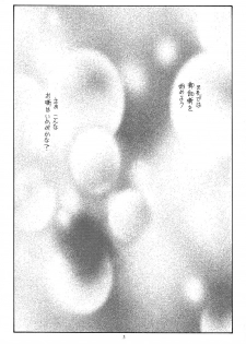 [Koubai Gekka (Kouno Mizuho)] Kuro-chan no Miracle Daisakusen (Demonbane) - page 2