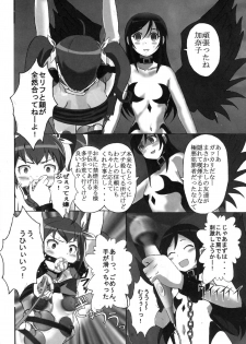 [Fuuraibou (ehyai)] Yami no Kenzoku ga Konnani Rape Sareru Wake ga Nai (Ore no Imouto ga Konna ni Kawaii Wake ga Nai) - page 19