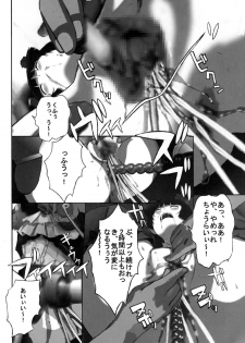 [Fuuraibou (ehyai)] Yami no Kenzoku ga Konnani Rape Sareru Wake ga Nai (Ore no Imouto ga Konna ni Kawaii Wake ga Nai) - page 7
