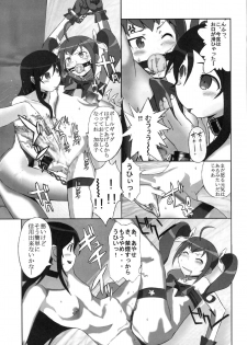 [Fuuraibou (ehyai)] Yami no Kenzoku ga Konnani Rape Sareru Wake ga Nai (Ore no Imouto ga Konna ni Kawaii Wake ga Nai) - page 22